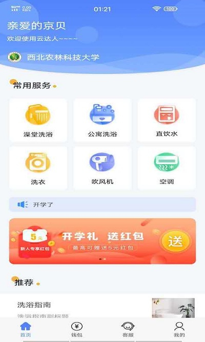 �ƴ���app���ذ�װ���°�