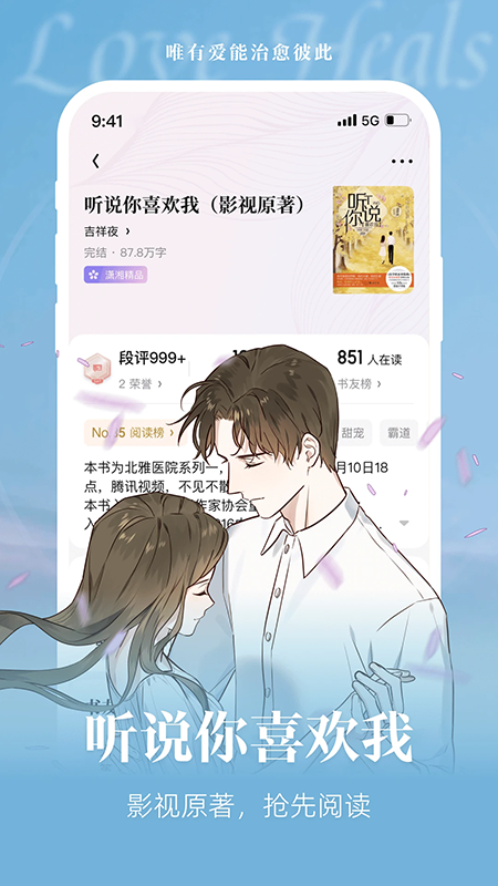 潇湘书院app官方下载最新版本2026 潇湘书院app官方下载最新版本2026