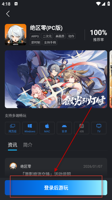 腾讯START云游戏 腾讯START云游戏