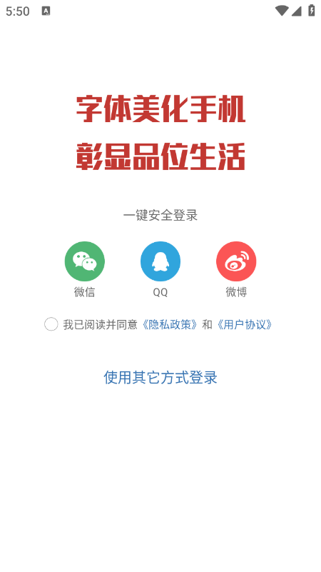 字体美化大师免费下载最新版 字体美化大师免费下载最新版