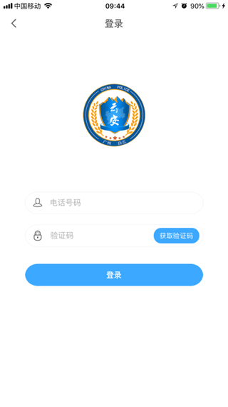 平安回家门禁app下载安装手机版 平安回家门禁app下载安装手机版