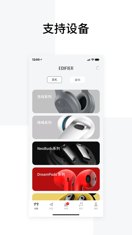 EDIFIER Connect�����߹ٷ�����2026���°�