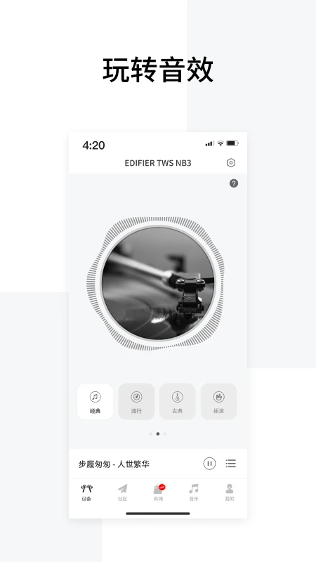 EDIFIER Connect�����߹ٷ�����2026���°�
