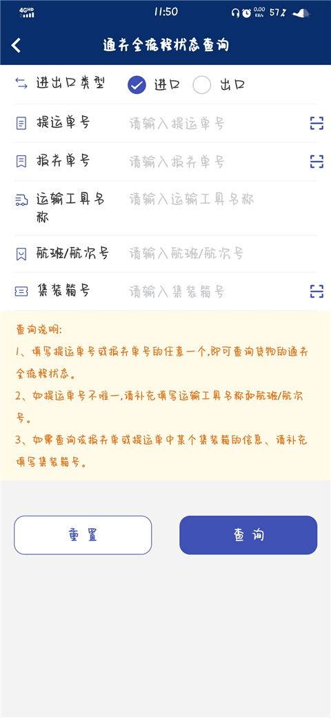 掌上海关移动门户app下载2026最新版 掌上海关移动门户app下载2026最新版