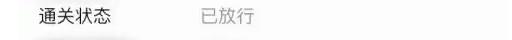 掌上海关移动门户app下载2026最新版 掌上海关移动门户app下载2026最新版