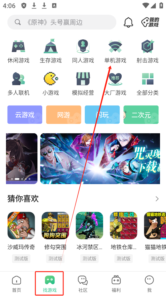 4399游戏盒子最新测试版 4399游戏盒子最新测试版