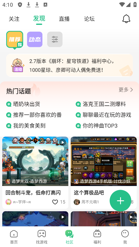 4399游戏盒子最新测试版 4399游戏盒子最新测试版