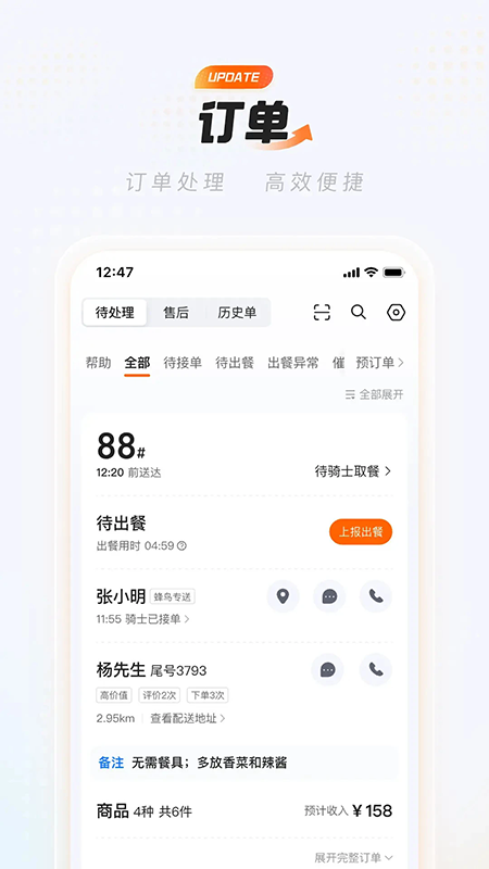 淘宝闪购商家版app最新版本下载官网 淘宝闪购商家版app最新版本下载官网