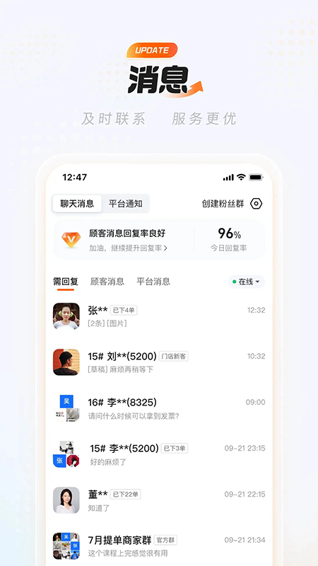 淘宝闪购商家版app最新版本下载官网 淘宝闪购商家版app最新版本下载官网