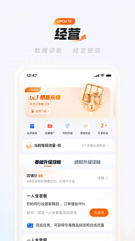 淘宝闪购商家版app最新版本下载官网 淘宝闪购商家版app最新版本下载官网
