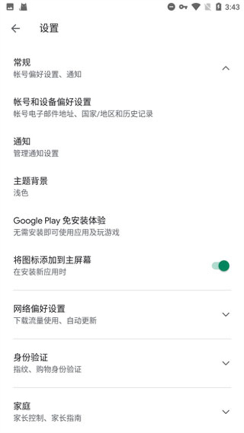 googleplay服务框架官方下载2026最新版本(google play services) googleplay服务框架官方下载2026最新版本(google play services)
