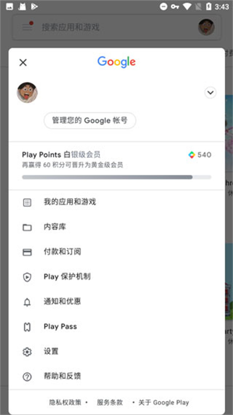googleplay服务框架官方下载2026最新版本(google play services) googleplay服务框架官方下载2026最新版本(google play services)