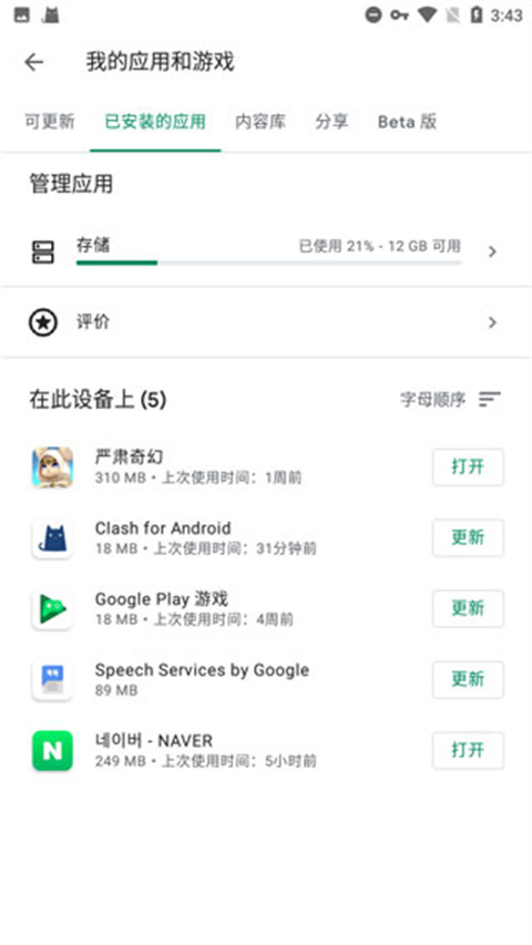 googleplay服务框架官方下载2026最新版本(google play services) googleplay服务框架官方下载2026最新版本(google play services)