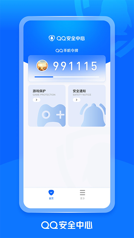 QQ��ȫ�������ع������°�