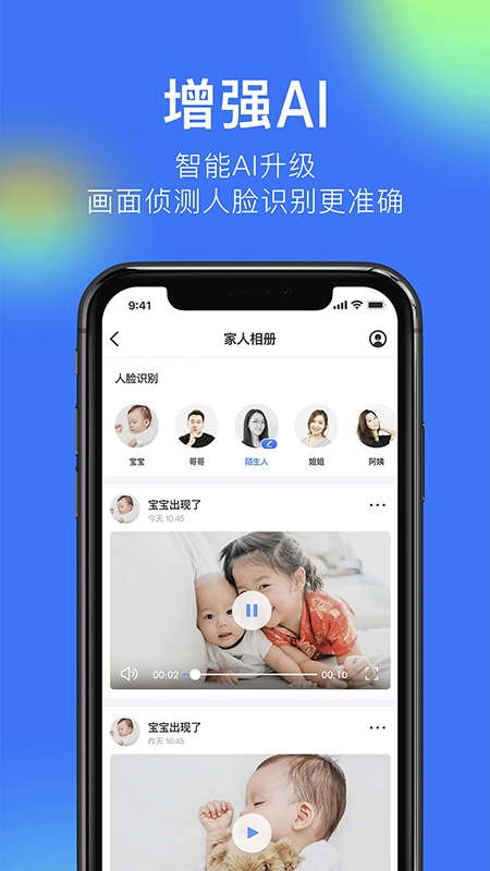 360摄像机app下载安装官方免费版 360摄像机app下载安装官方免费版