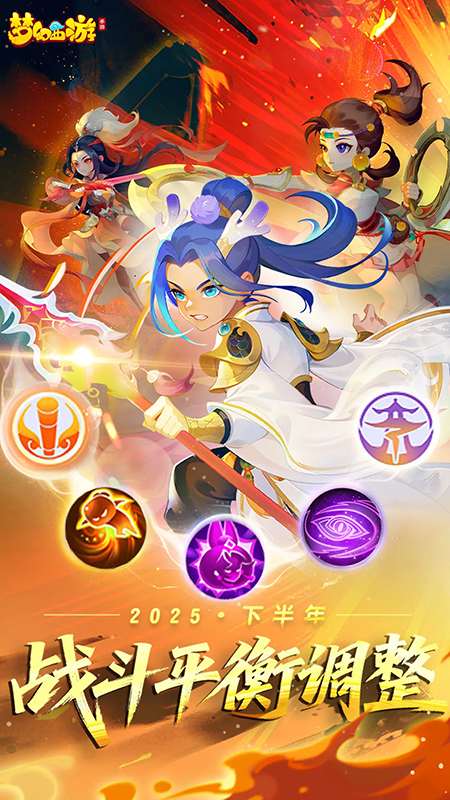 梦幻西游手游网易官方正版下载安装 梦幻西游手游网易官方正版下载安装