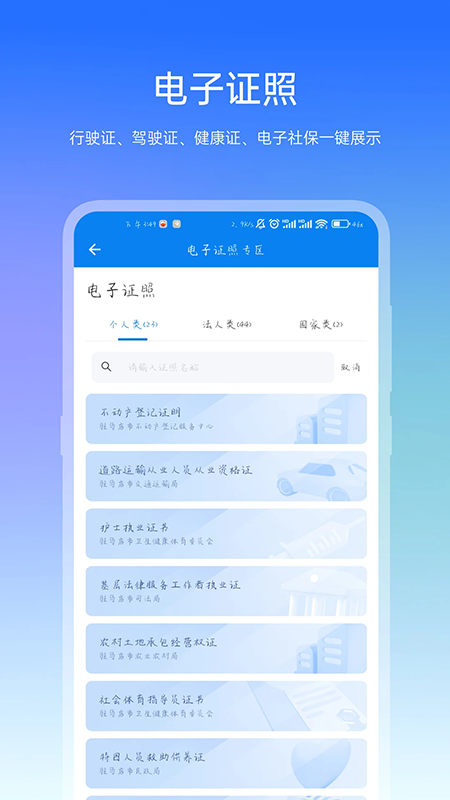 咱的驻马店app下载官方2026最新版本 咱的驻马店app下载官方2026最新版本