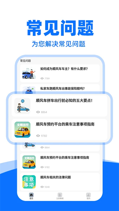 ˳�糵˾������app�������°�