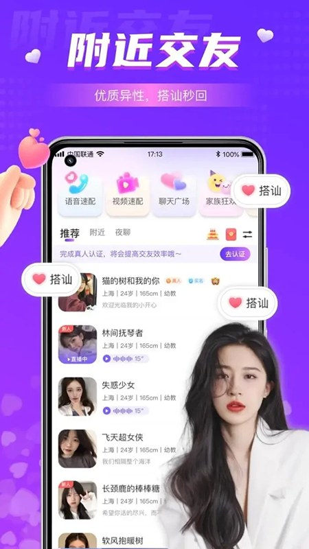 同城夜聊下载app官网最新版本 同城夜聊下载app官网最新版本