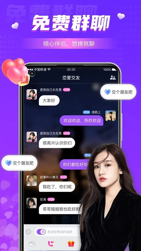 同城夜聊下载app官网最新版本 同城夜聊下载app官网最新版本