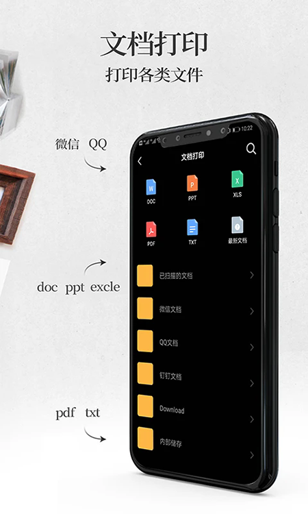 手机无线打印机app官方免费下载 手机无线打印机app官方免费下载