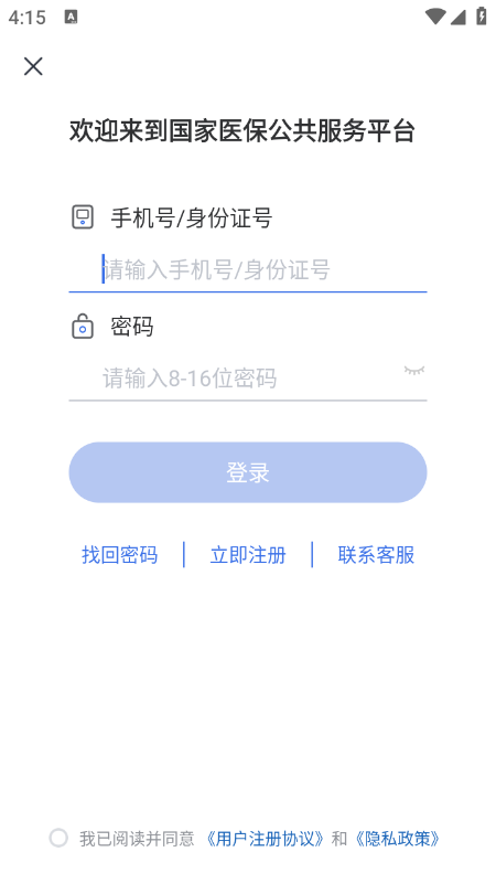 ����ҽ������ƽ̨app�ٷ�������2026���°汾