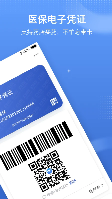 ����ҽ������ƽ̨app�ٷ�������2026���°汾