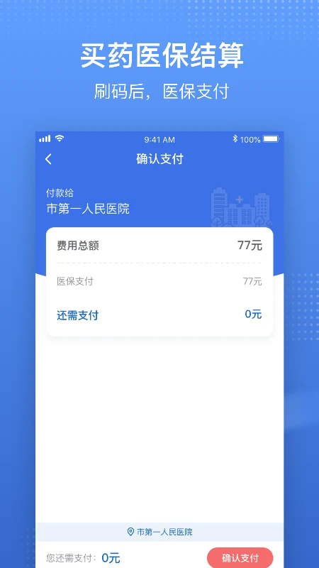 ����ҽ������ƽ̨app�ٷ�������2026���°汾