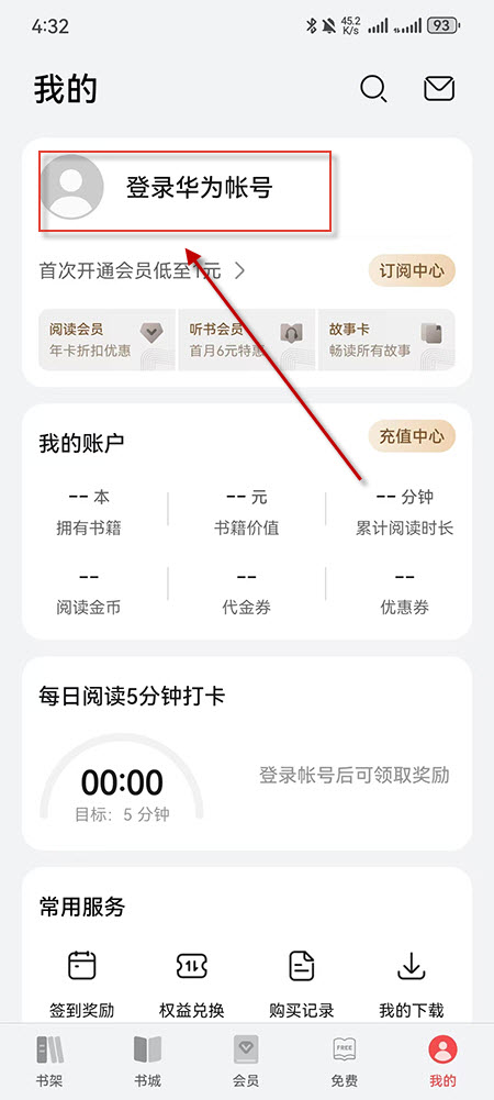 ��Ϊ�Ķ�app���ذ�װ�ٷ���׿��