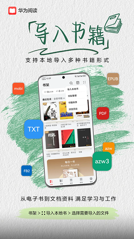 ��Ϊ�Ķ�app���ذ�װ�ٷ���׿��