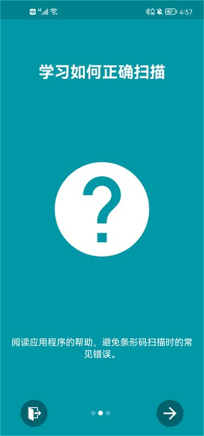 QR Scanner软件下载最新版 QR Scanner软件下载最新版
