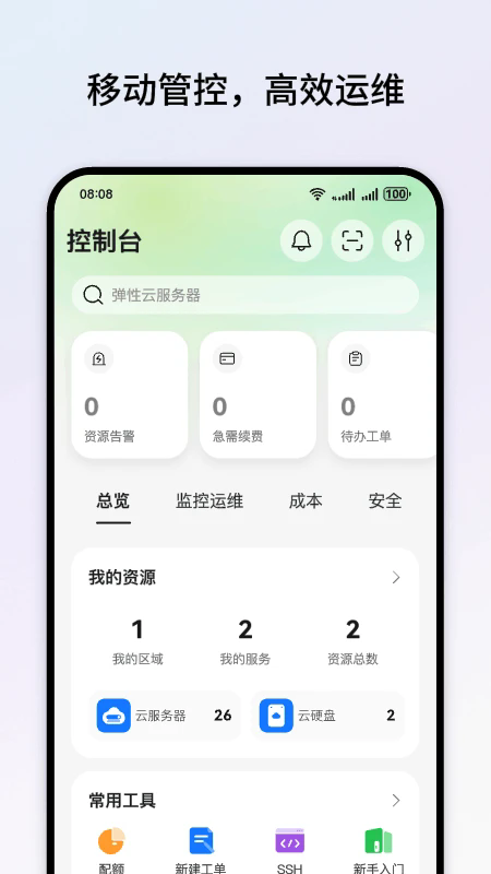 ��Ϊ�ƿռ�app���ذ�װ�������°�