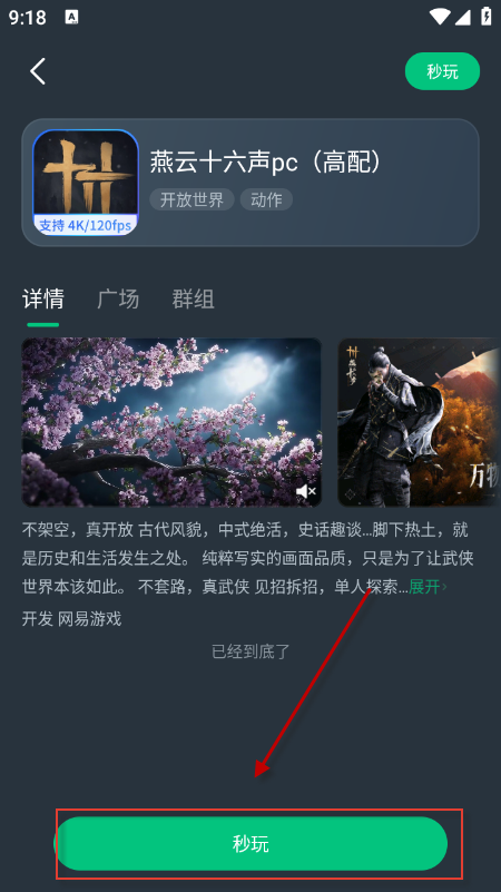 网易云电脑app下载官方最新版本 网易云电脑app下载官方最新版本