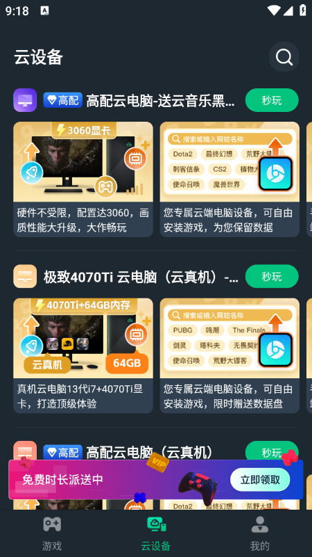 网易云电脑app下载官方最新版本 网易云电脑app下载官方最新版本