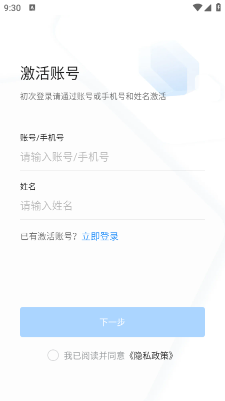 浙政钉app官方下载最新版本 浙政钉app官方下载最新版本