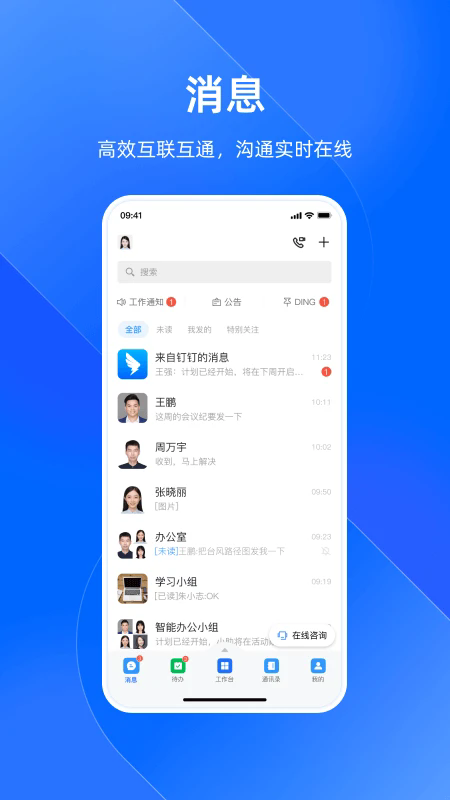 浙政钉app官方下载最新版本 浙政钉app官方下载最新版本