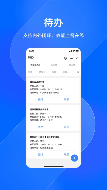 浙政钉app官方下载最新版本 浙政钉app官方下载最新版本
