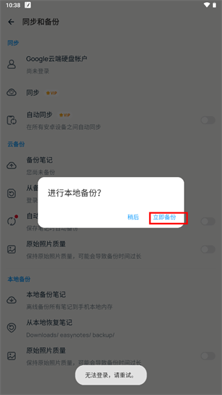 Easy Notes下载免费解锁专业版 Easy Notes下载免费解锁专业版