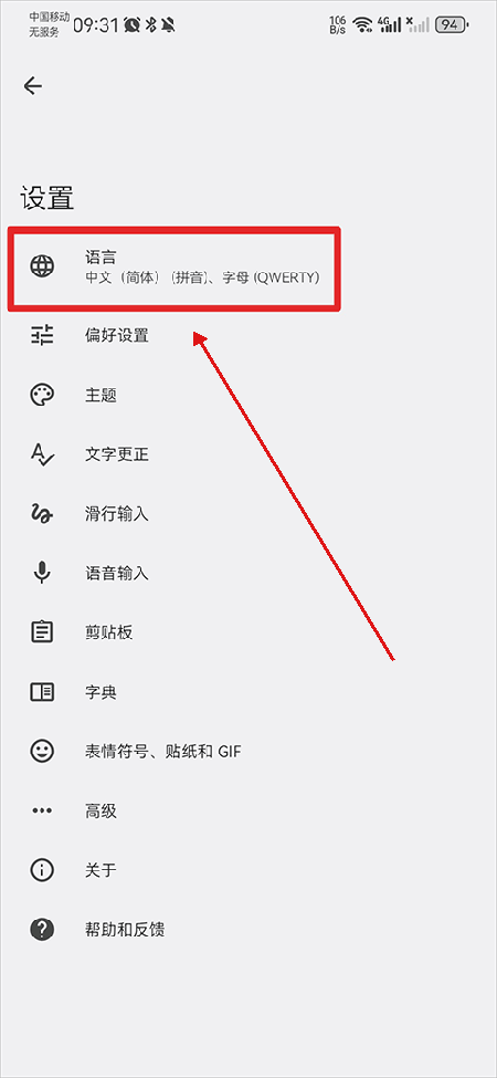 谷歌输入法(Gboard)下载官方最新版本 谷歌输入法(Gboard)下载官方最新版本