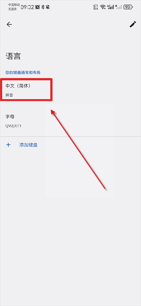 谷歌输入法(Gboard)下载官方最新版本 谷歌输入法(Gboard)下载官方最新版本