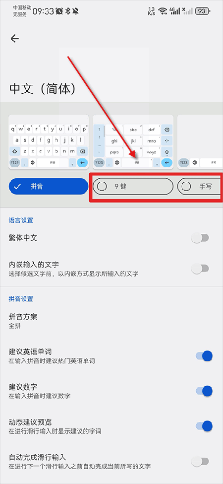 谷歌输入法(Gboard)下载官方最新版本 谷歌输入法(Gboard)下载官方最新版本