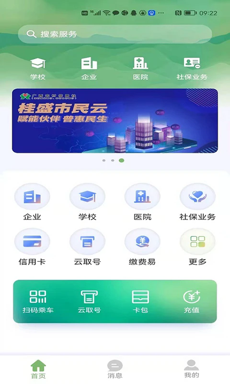 ��ʢ������app�ٷ������ذ�װ���°汾