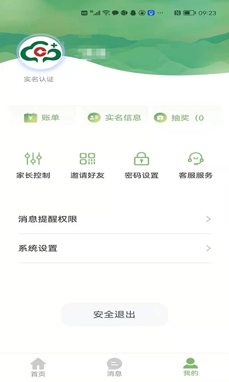 ��ʢ������app�ٷ������ذ�װ���°汾