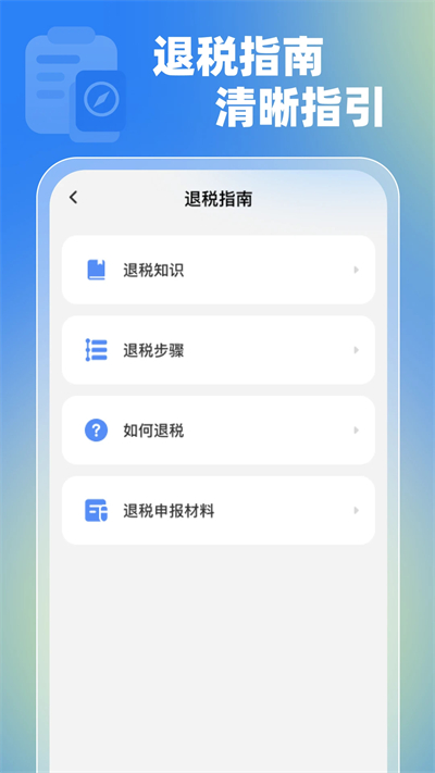 个人退缴助手app下载2026最新版 个人退缴助手app下载2026最新版