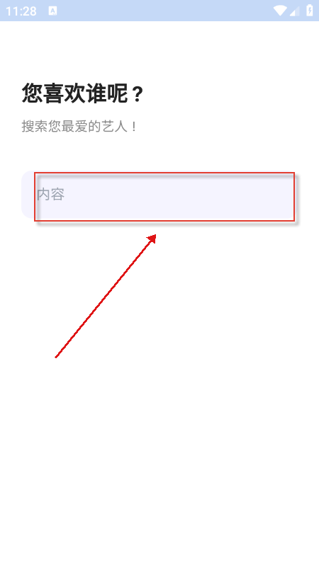 FanHearts追星app官方正版下载安装 FanHearts追星app官方正版下载安装