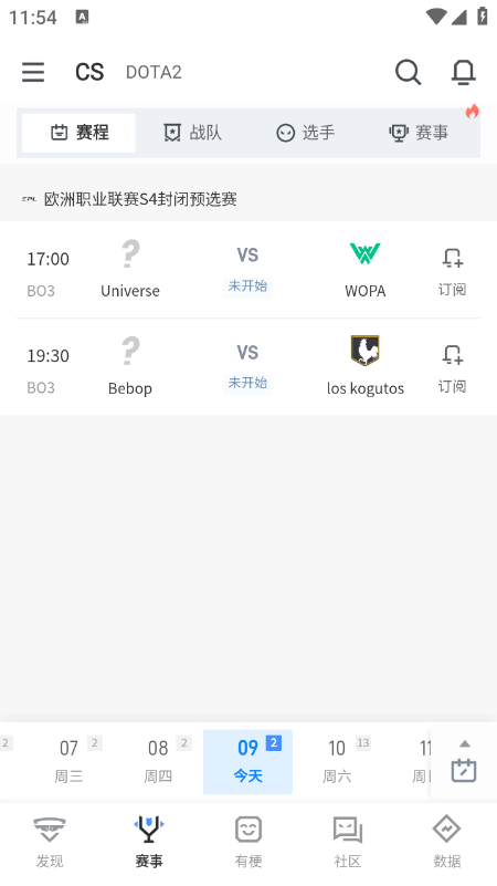 完美世界电竞app官方正版软件2026最新版本免费下载 完美世界电竞app官方正版软件2026最新版本免费下载