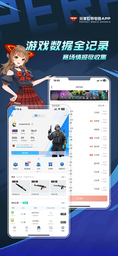 完美世界电竞app官方正版软件2026最新版本免费下载 完美世界电竞app官方正版软件2026最新版本免费下载