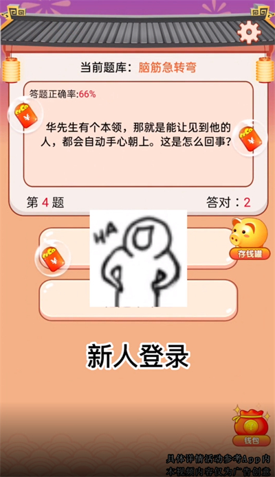 答题摇钱树红包版下载安装 答题摇钱树红包版下载安装