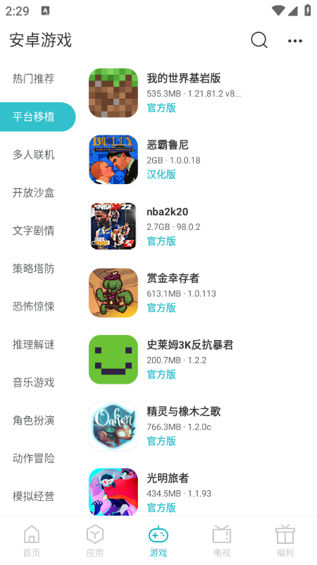 ��׿����app������ذ�װ���°汾