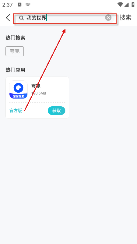 ��׿����app������ذ�װ���°汾